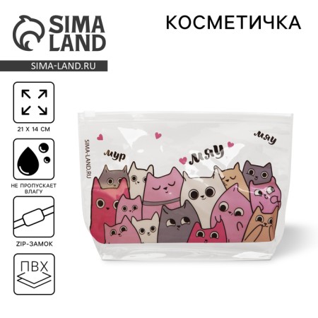 Cosmetic bag from transparent PVC 21 x2 x14 cm "cats"