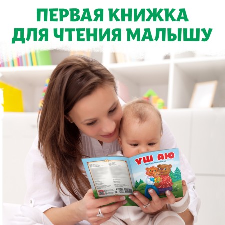 The fairy tale "Three Bears", in the Kazakh language, 12 p.-2