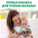 The fairy tale "Three Bears", in the Kazakh language, 12 p.