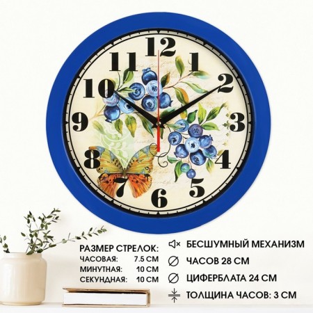 Wall clock, D-28 cm, interior, "blueberries", silent