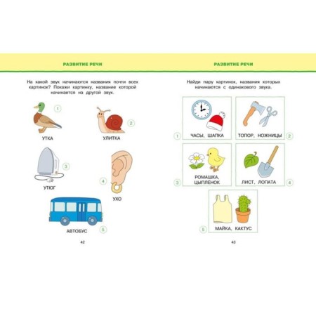 New tests (4-5 years). Zemtsova O.N.-4