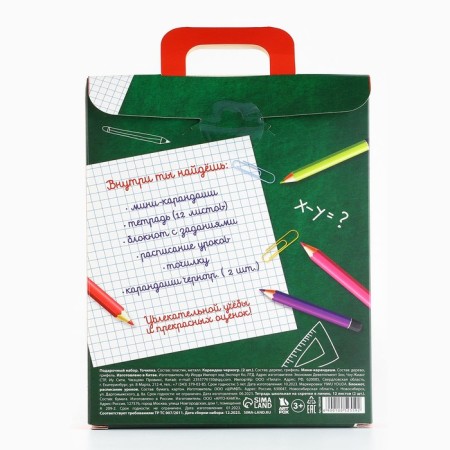 Gift set for graduation 8 items "Forward to Knowledge"-13
