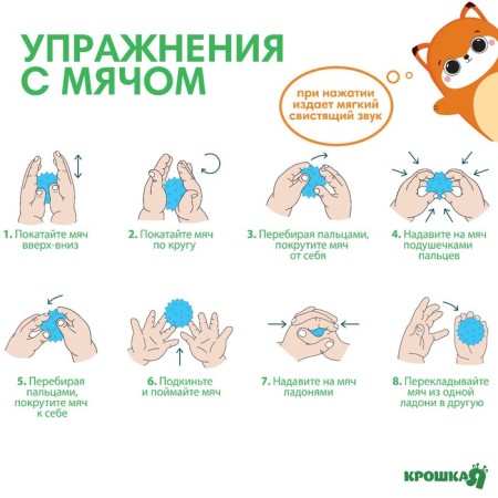 A set of developing tactile balls “Lysenok Lelik”, with a squeak, 3 pcs, crumb I-2