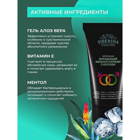Anal cooling lubricant with menthol, 50 ml-3