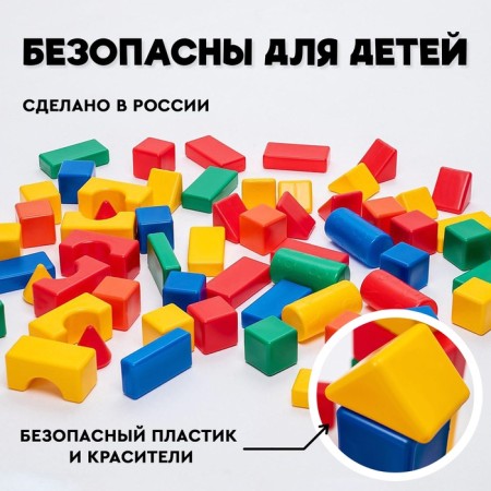 Construction set, 72 elements 6 x 6 cm-3