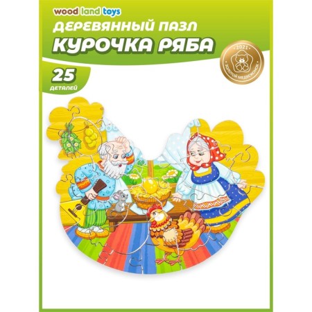Puzzle "Ryaba chicken"
