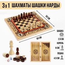 Board game 3 in 1 