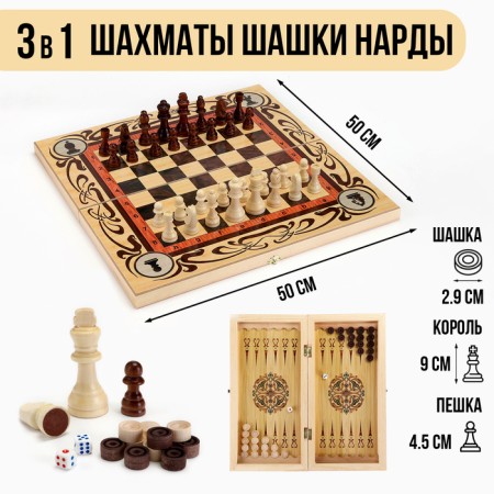 Board game 3 in 1 "Status": chess, checkers, backgammon, board wood 50 x 50 cm