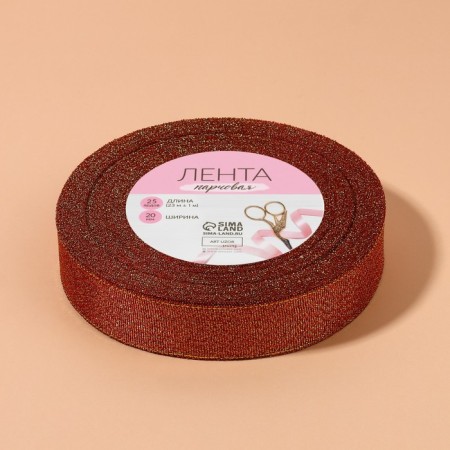 Boil tape, 20 mm, 23 ± 1 m, burgundy color No. 034-3