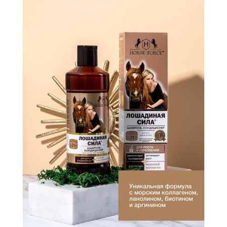 Contractor Contractor Horse Power with Collagen and Lanolin, 500 ml-1