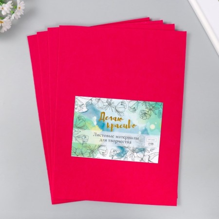 VETR 2 mm "fuchsia" set 4 sheets 30x40 cm