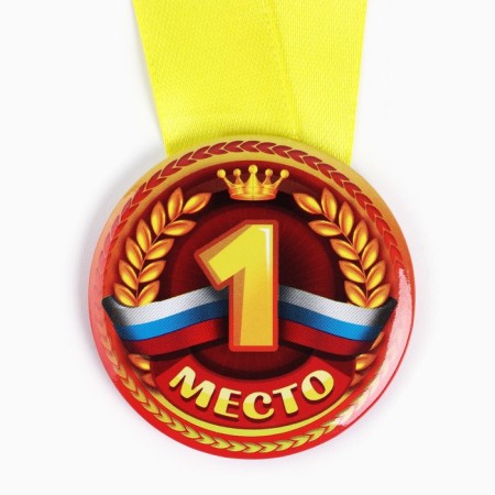 Children's medal: “First, second, third places”, mix, d = 5 cm.-3