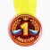 Children's medal: “First, second, third places”, mix, d = 5 cm.