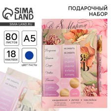 Set: A5 Diary, 80 sheets, stickers and pen 