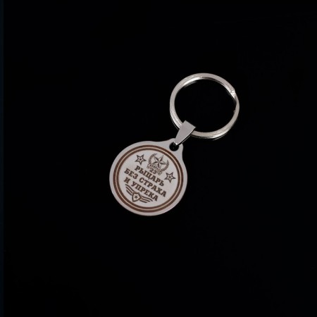 Keychain "knight without fear and reproach", medical man