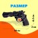Water pistol "Dark Ghost". 18 cm.