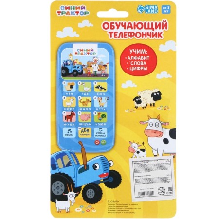Blue Tractor training, sound-10