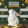Piggy bank "Rabbit No. 3 variegated" height 16 cm, width 10.5 cm, length 12.5 cm
