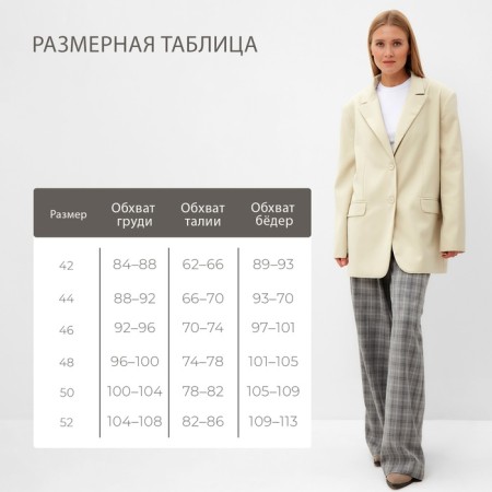Women's jacket Minaku: classic beige color, rr 46-48-3