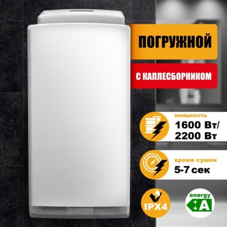 Hand dryer PUFF-8890, 2000 watts, submersible, white