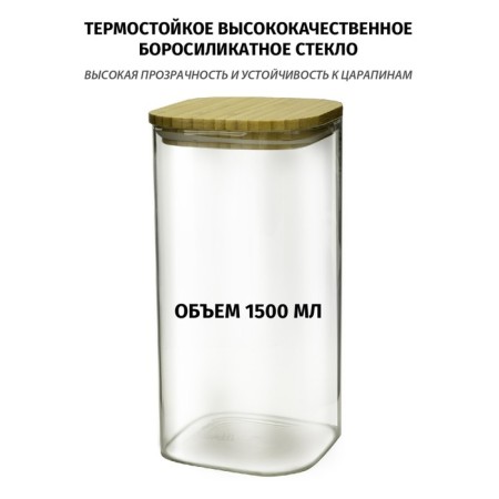 Olivetti Vetro GFC153, cover for storing bulk products, with a lid, 1,500 ml-2