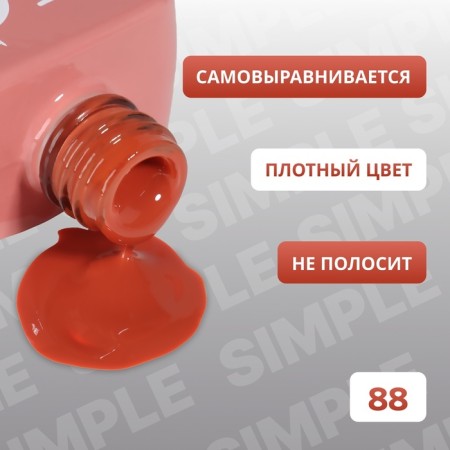 Simple nail polish gel, 3 phase, 10 ml, led/uv, color (88)-2