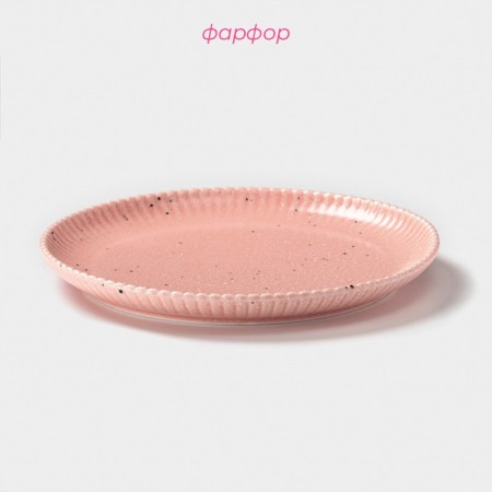 Тарелка Доляна «Коралл», d=20,8 см, фарфор, розовая-1