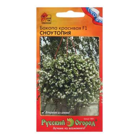 Babkop flowers beautiful "Snoutopia", 5 pcs