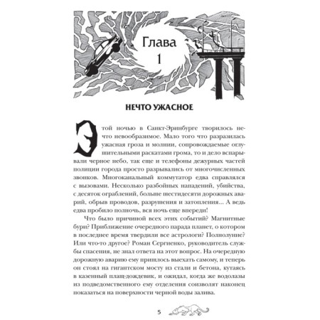 Peri blade. Book 1. Gagloev E.-2