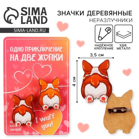 Wooden icons "One Adventure", 2 pcs.