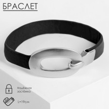 Bracelet Skin 