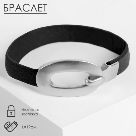 Bracelet Skin "Shaman" oval, black color in silver, 19 cm