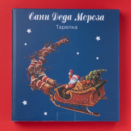 Board ceramic shade "San Santa Claus", ceramics, 24.5 × 23.5 × 3.5 cm, white color-4