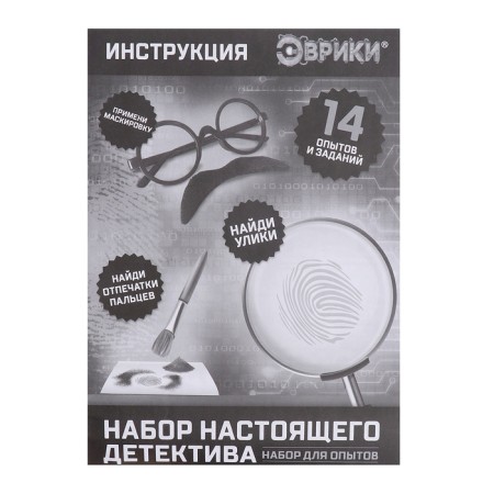 Set for experiments "Set of a real detective"-13