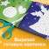 The book "draw stickers. Christmas tree toys ”, 12 p.