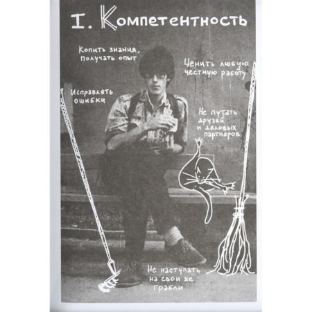 Leader on the rink. How to be a real leader-6