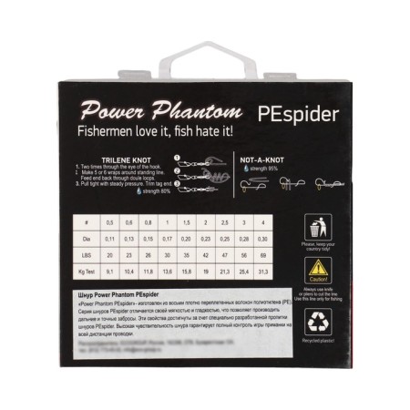 Power Phantom 8x, PE Spider, 135 m, dark gray No. 2.5, diameter 0.25 mm, test 21.3 kg-2