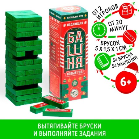 New Year's falling tower "New Year!", 54 bars and stickers, 6+