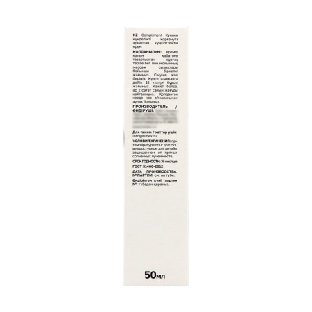 Cream for daily sun protection Compliment matting, 50 ml-2