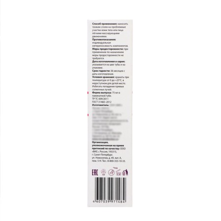"Saturated" for dry and sensitive skin, 75 ml-3