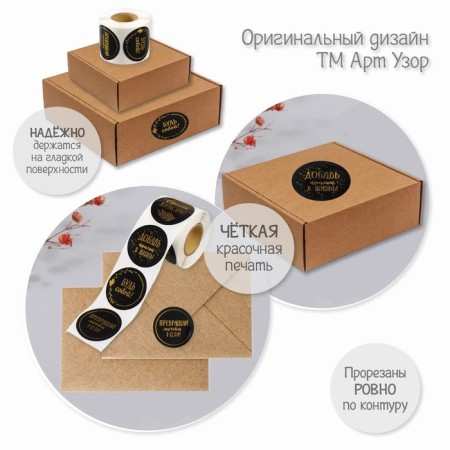Sticker Paper "Motivator" embossing gold d = 3.8 cm 252 pcs in the roll-8