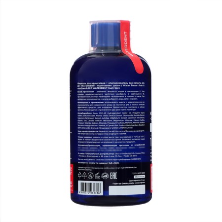 Waterdent 2V1 Irrigator "Strengthening Gums", 500 ml-2