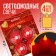 LED candles "Led Candle", 4 pcs., D = 3.5, model AR-0005