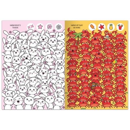 Find the book and show “Who is superfluous here? Funny hide and seek ”, 16 p.-1