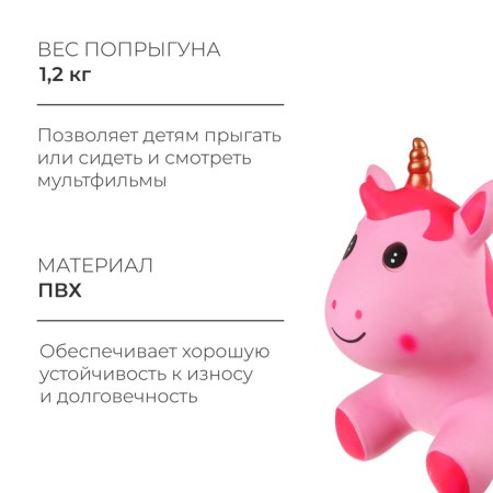 Zabiaka Supply "Unicorn", 48x27x45 cm, pink color-1