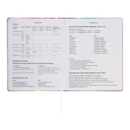 Universal diary for grade 1-11 Girl, solid cover, artificial leather, silk-screen printing, lies, 80 g/m2-10