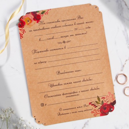 Invitation-Svits Kraft for the wedding: “Flowers”, 17 x 23 cm-1