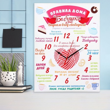 Carty clock, interior "Grandma's Rules", 30 x 40 cm, on canvas, silent