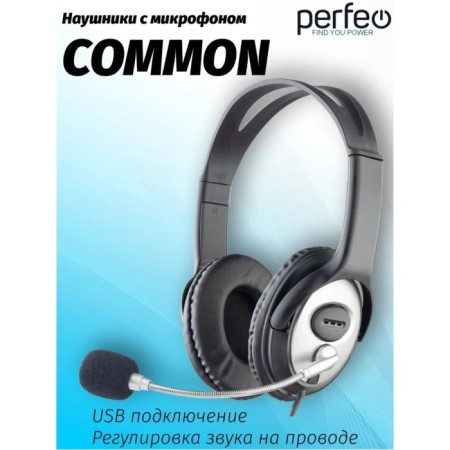 Perfeo Common headphones, computer, microphone, 108 dB, USB, 1.8 m, black-1