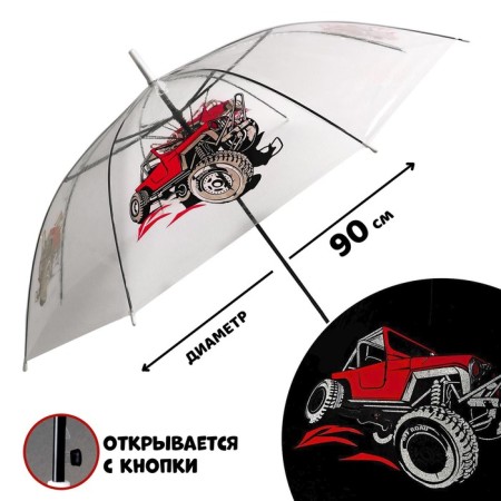 Umbrella children's "SUV" semi -automatic transparent, d = 90cm